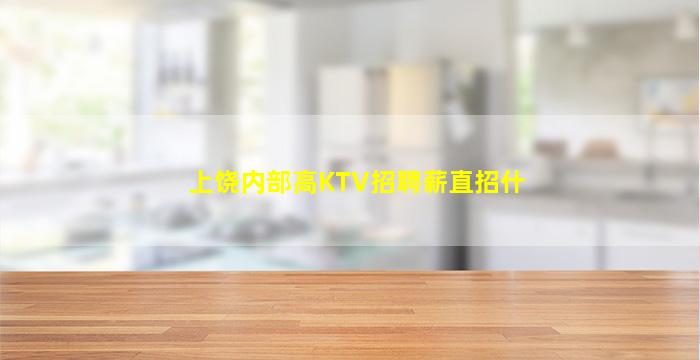 日照夜场招聘