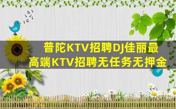 泉州夜场招聘