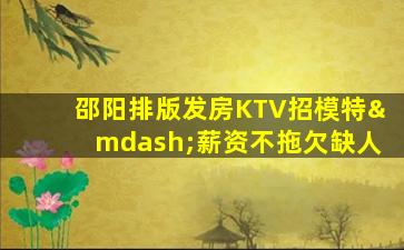 鹤壁夜总会招聘